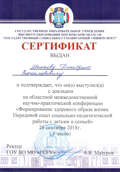 2018 09  Иванков